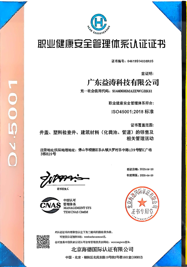 金台荣誉证书