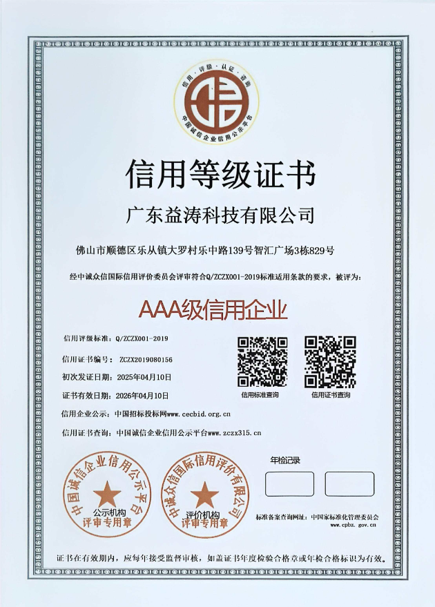 金台荣誉证书
