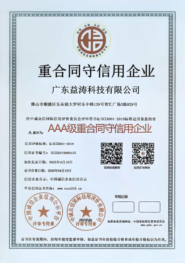 金台荣誉证书