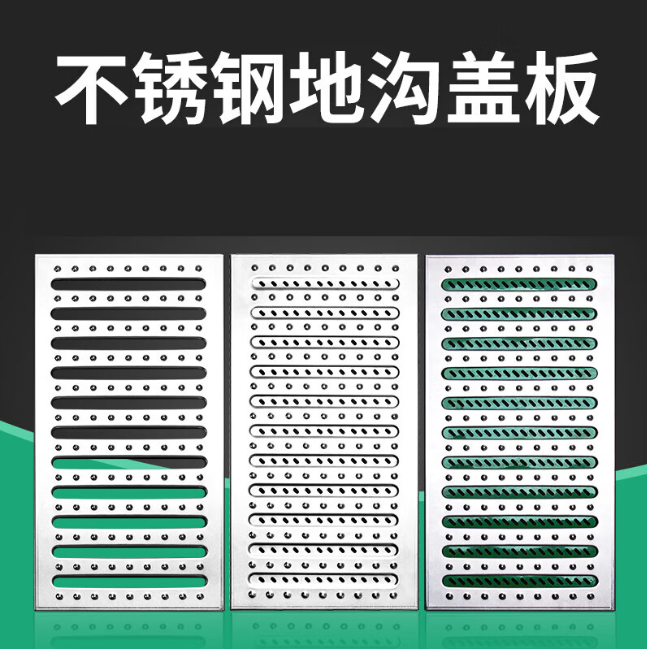 金台不锈钢沟盖板展示